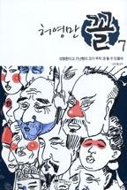 �� 7-�����Ѵٰ� �������� �ڰ� ������ �� �� ������