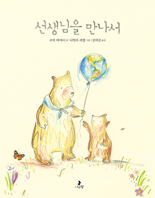 �������� ������(������ �׸�å23)