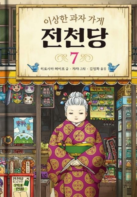 �̻��� ���� ���� ��õ�� 7