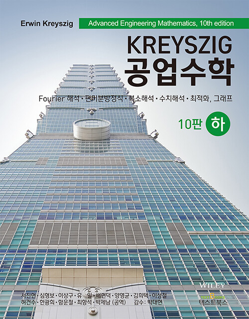 KREYSZIG ��������(��)(10��)