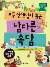 �ʵ������ ���� ���ٸ� �Ӵ�