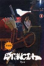 Estancia ����ź�þ� 3(������)