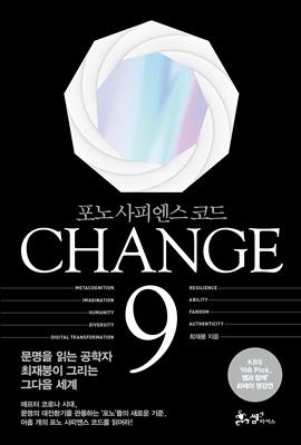 CHANGE 9   ü���� ����:������ǿ����ڵ�