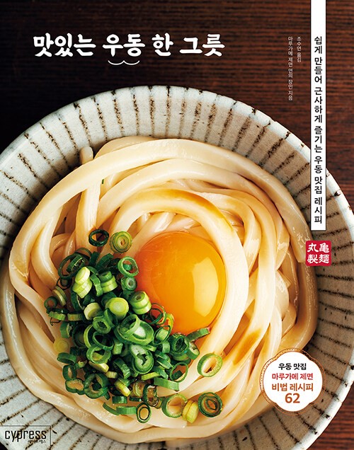ִ 쵿  ׸(STYLISH COOKING 31)