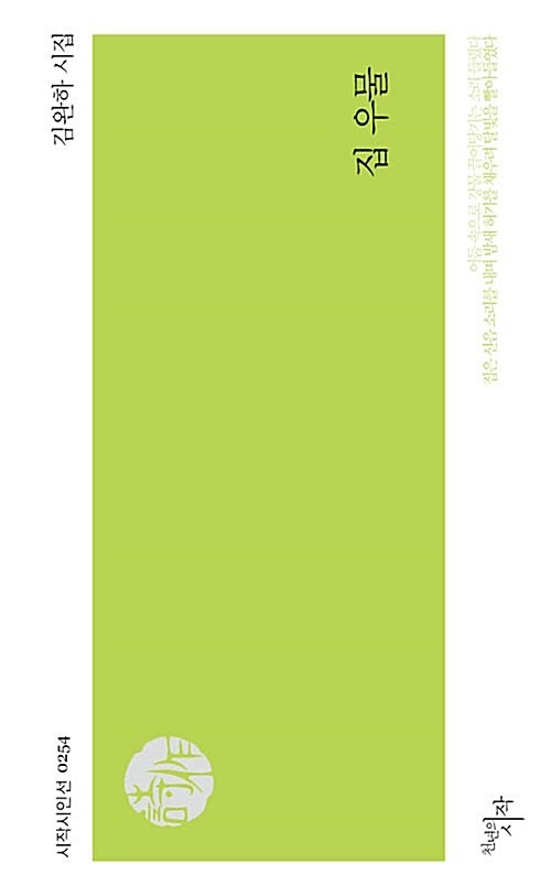 �� �칰(���۽��μ� 254)