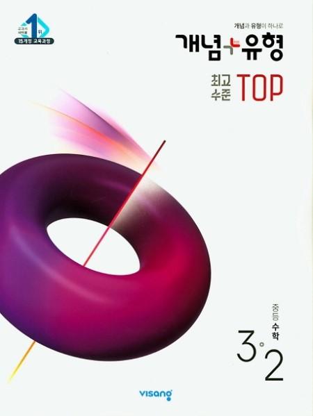 ����+���� �ְ����� ž �ߵ���� 3-2(2020)