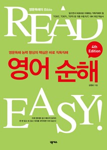 (4RD EDITION)