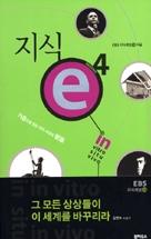 ���� E(SEASON 4)