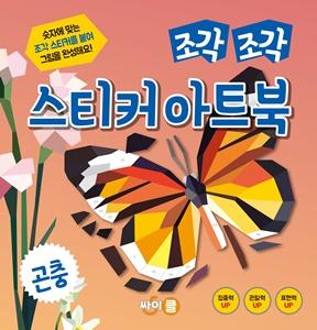 ���� ���� ��ƼĿ ��Ʈ��: ����