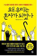  츮 ȥڰ Ǿ