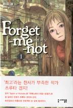 ���� �� �� 1(Forget-me-not)
