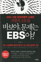 ٺ, EBS!