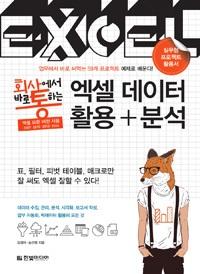 ȸ翡 ٷ ϴ  Ȱ+м(ȸ)