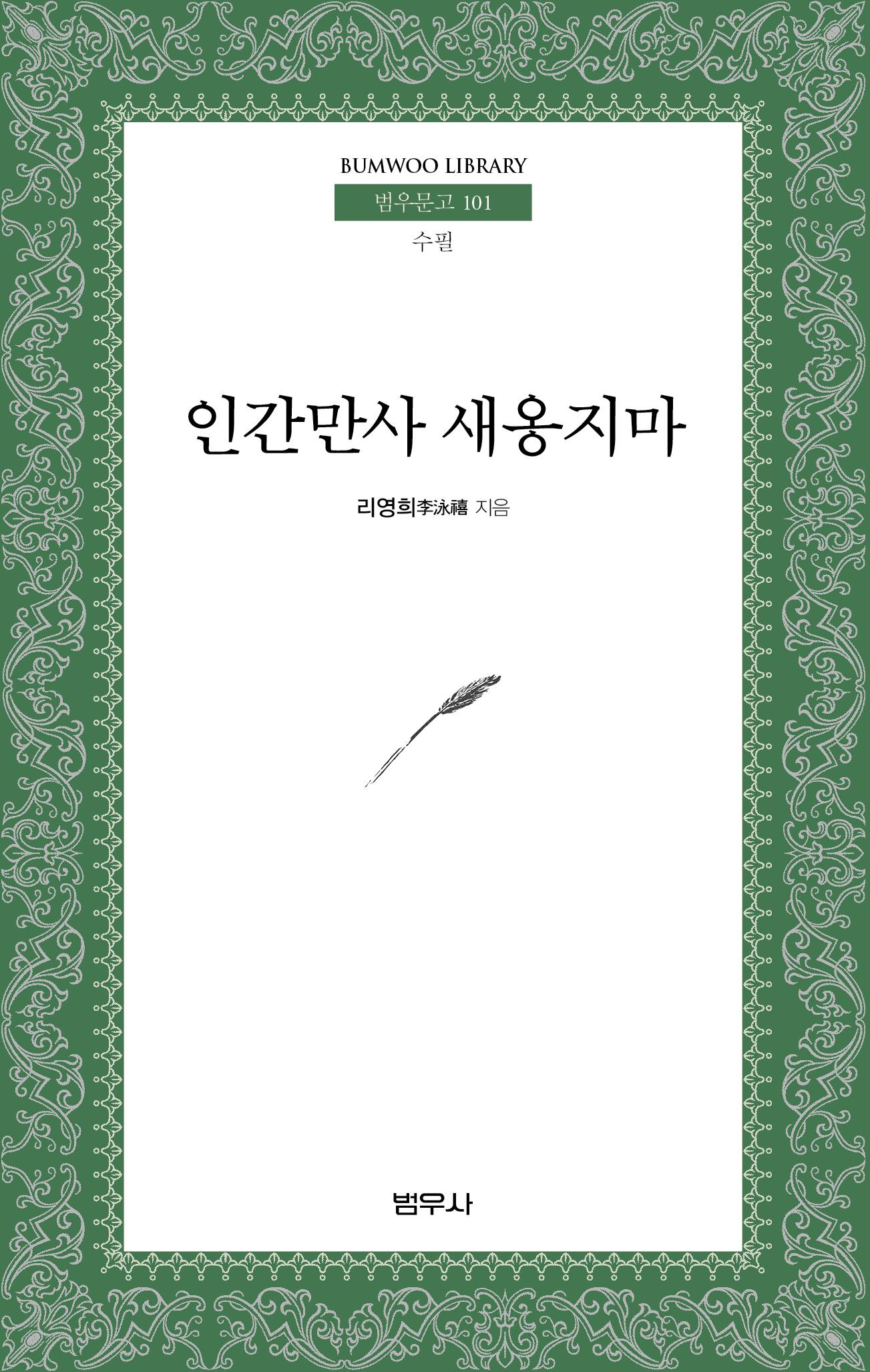 �ΰ������������(���칮��101)