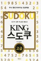 KING -