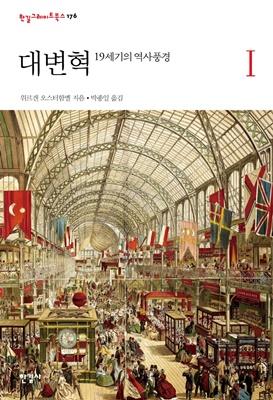 뺯1:19 ǳ(ѱ׷ƮϽ176)