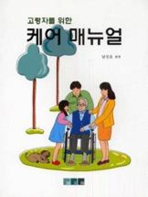 고령자 취업 위한 임대 주택 신청 자격과 절차