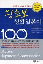 ���ʺ� ��Ȱ�Ϻ��� 100