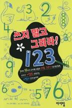  ׷! 123