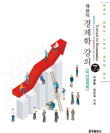 ������ ������ ���� : �̽ð����� - ��7��