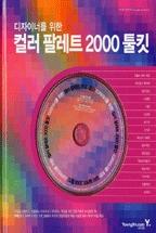 ̳ʸ  ÷ ȷƮ 2000 Ŷ