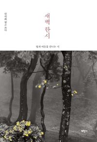 ���� �ѽ�