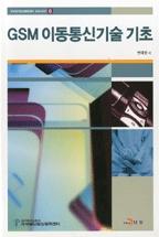 GSM �̵���ű�� ����(����ϴܸ����ȭ���ͱ���ø���6)