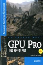 GPU Pro : ���� ������ ���