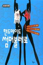 ڵ̵ Ӻ(2013)