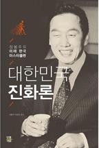 ���ѹα� ��ȭ��