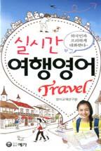 ǽð   TRAVEL