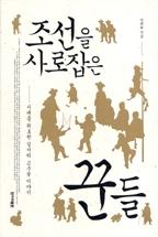 ������ ������� �۵�-�ô븦 ������ ��Ÿ� ������ �̾߱�