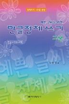 ���� �۾��� ���� �ѱ���ü���ⱳ��