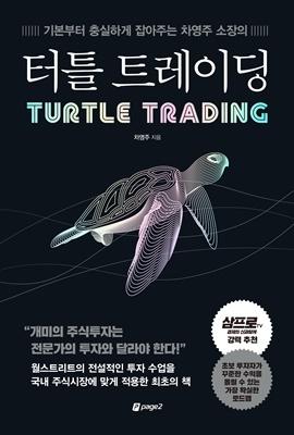 ��Ʋ Ʈ���̵�