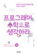 ���α׷���, �������� �����϶�(������)