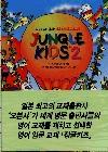 Jungle Kids  Ű 2