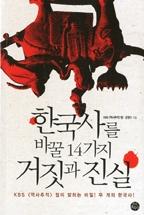 ѱ縦 ٲ 14  