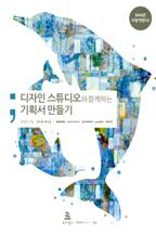 �����ν�Ʃ����� �Բ��ϴ� ��ȹ�� �����