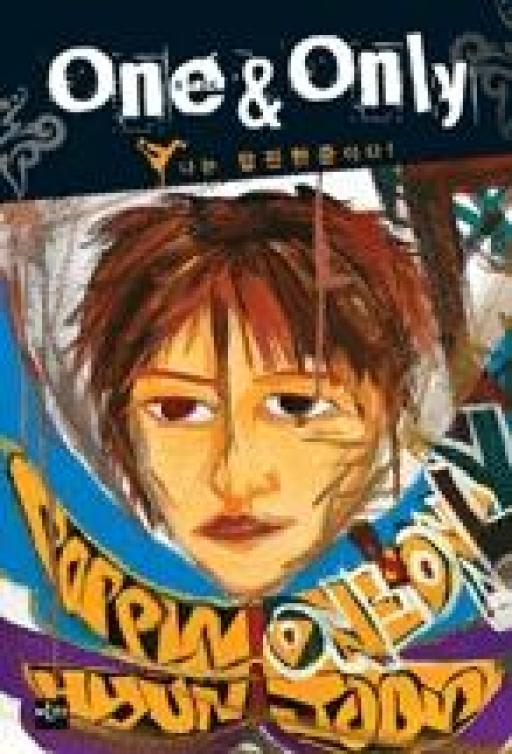 2025년 최신 팝핀현준 교수직 사임 충격? 사과 후기 진실