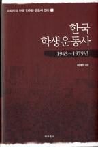 ѱ л 1945-1979( ѱ ȭ   1)