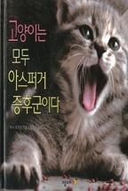 �����̴� ��� �ƽ��۰� ���ı��̴�