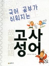 ���� ���ΰ� �������� ���缺��