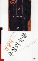 ����� ����(������ ������ �۰� �Ѽ� 5)