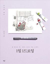 1�� 1�����-�� �ϳ��� ��, ���� ����� ��� ����ġ