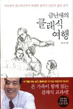 �ݳ����� Ŭ���� ����