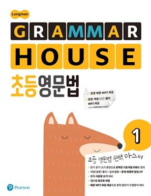 GRAMMAR HOUSE �ʵ���� 1