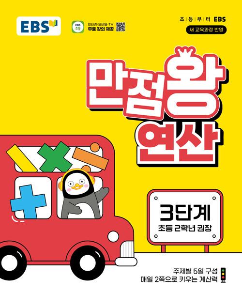 EBS ������ ���� 3�ܰ�