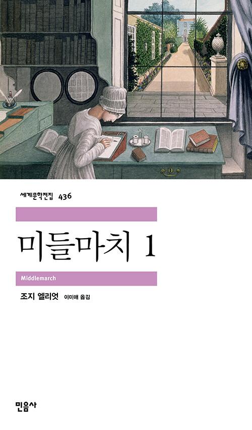 �̵鸶ġ 1(���蹮������ 436)