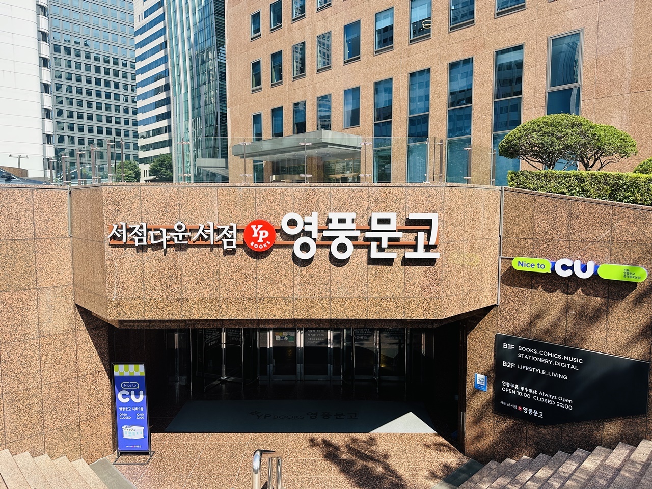 종각종로본점 매장사진 1.jpg