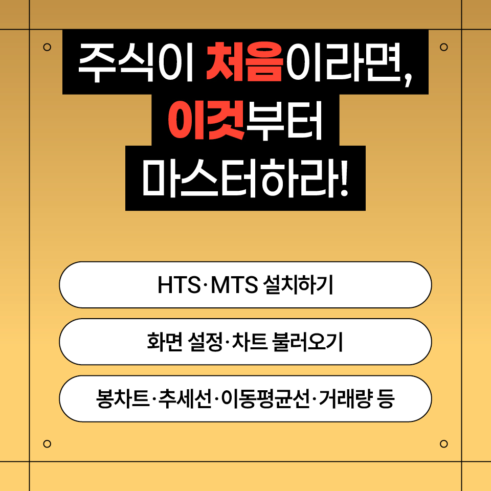 웹_카드뉴스_주식투자무따기_960_6.jpg